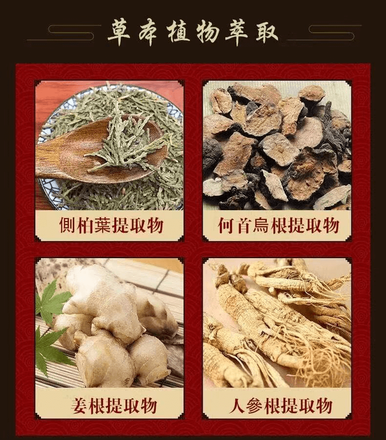 茜妃防脫育髮液